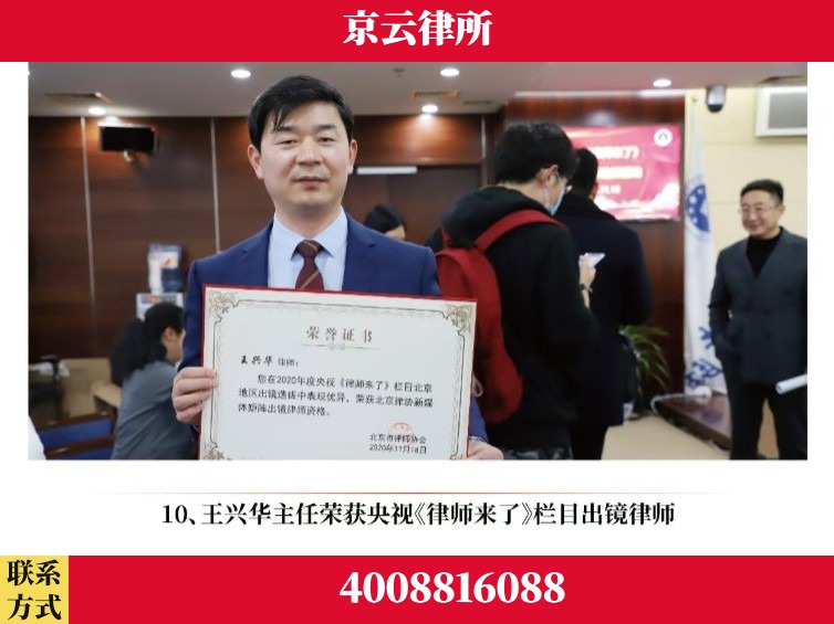 周口-企业征收律师