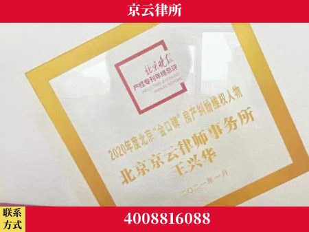 周口-养殖场拆迁律师