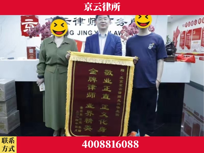 周口-企业拆迁维权律师