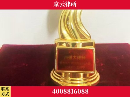 周口-专业拆迁律所